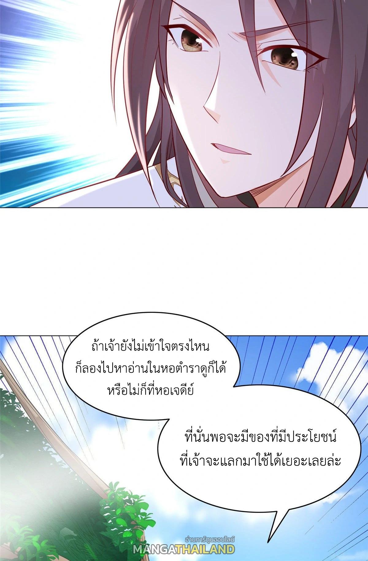 Dragon Master ตอนที่ 34 แปลไทยแปลไทย รูปที่ 48