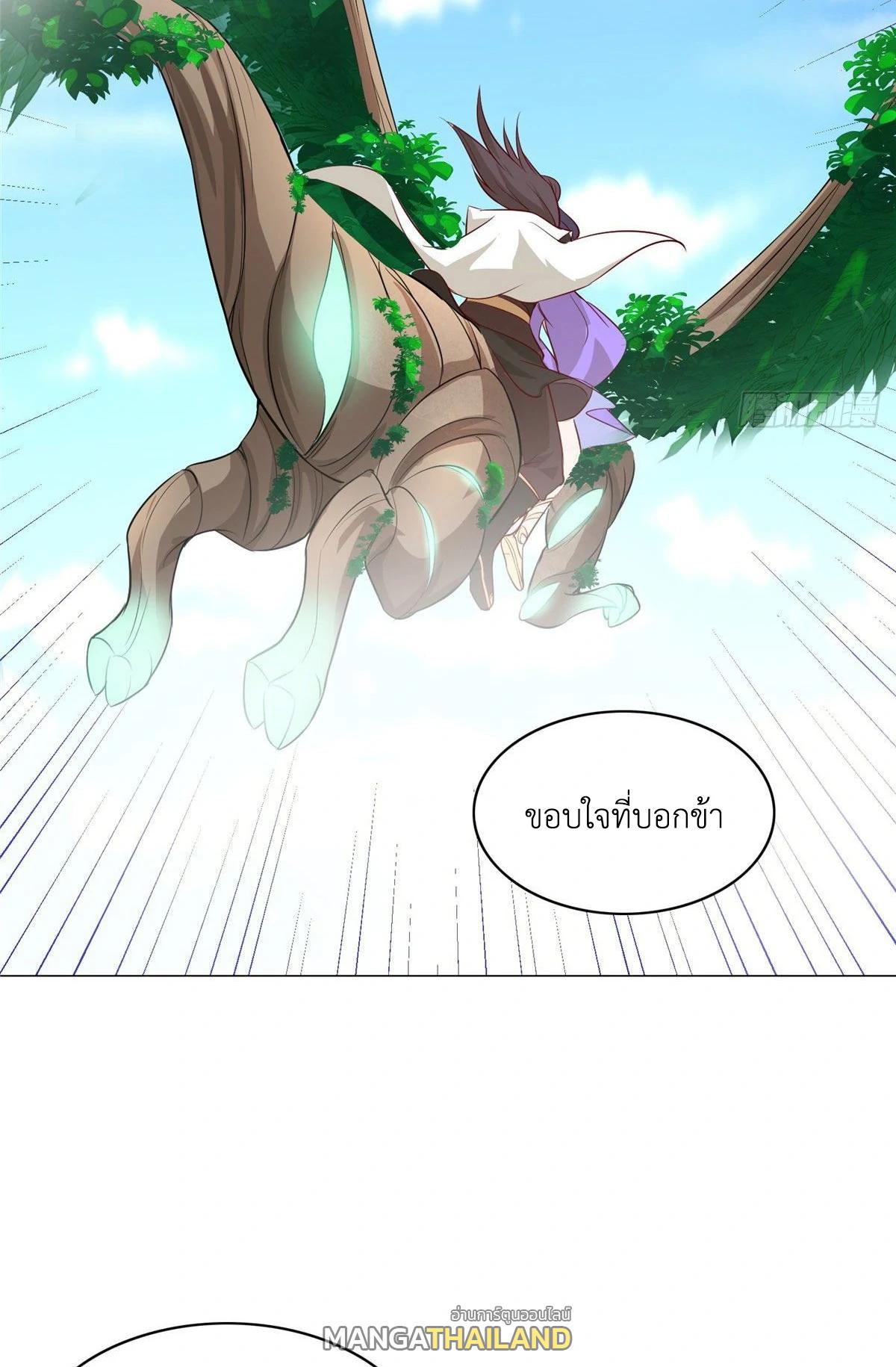 Dragon Master ตอนที่ 34 แปลไทยแปลไทย รูปที่ 49