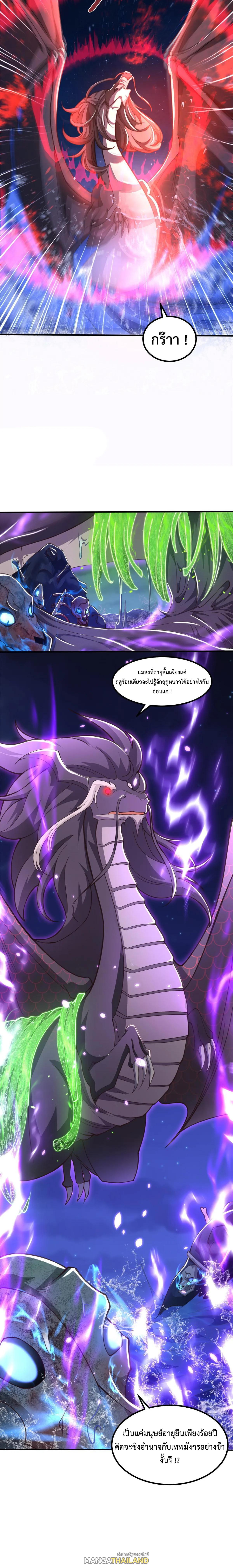 Dragon Master ตอนที่ 340 แปลไทยแปลไทย รูปที่ 10