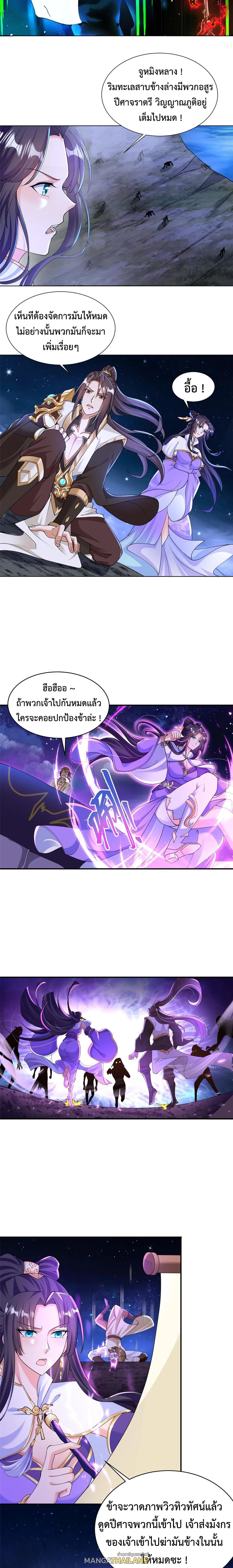 Dragon Master ตอนที่ 340 แปลไทยแปลไทย รูปที่ 3