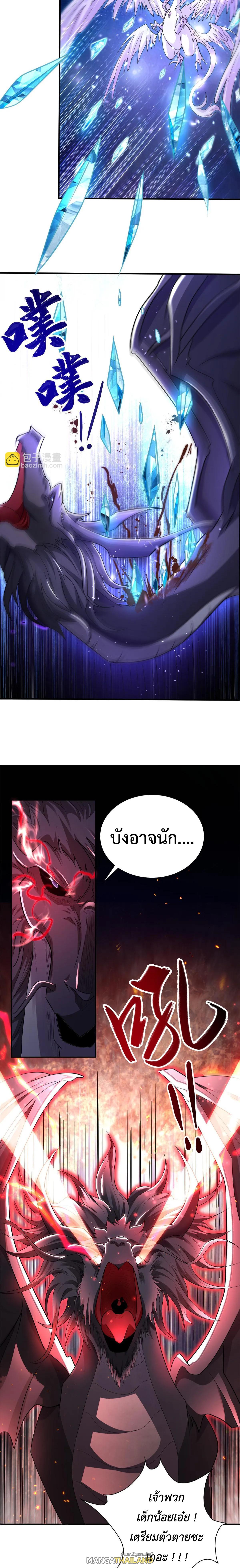 Dragon Master ตอนที่ 341 แปลไทยแปลไทย รูปที่ 4