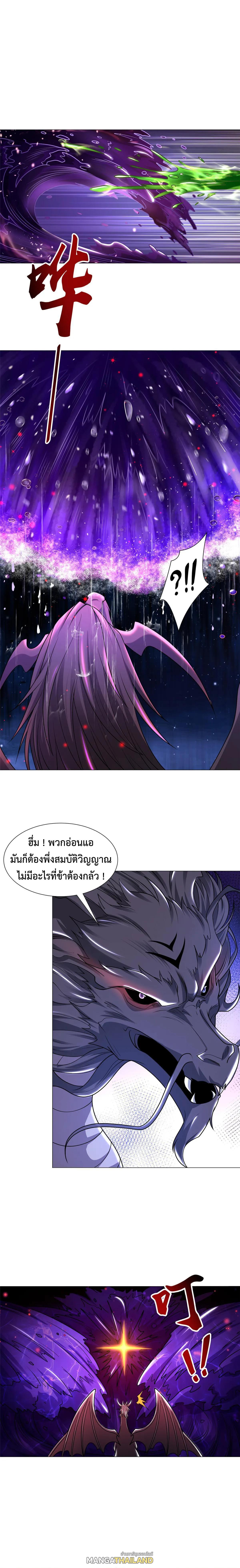 Dragon Master ตอนที่ 341 แปลไทยแปลไทย รูปที่ 8