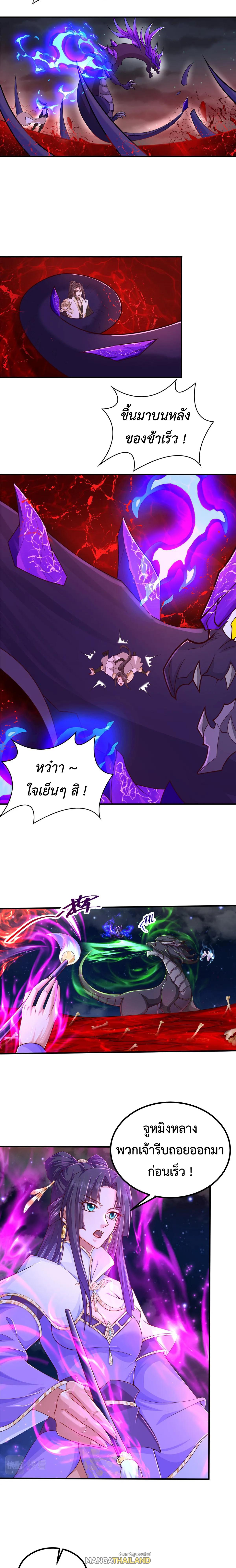 Dragon Master ตอนที่ 342 แปลไทยแปลไทย รูปที่ 6