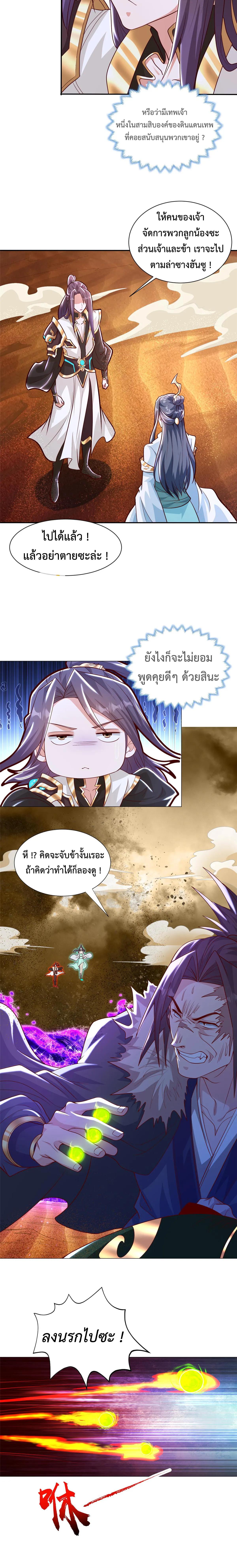 Dragon Master ตอนที่ 348 แปลไทยแปลไทย รูปที่ 6