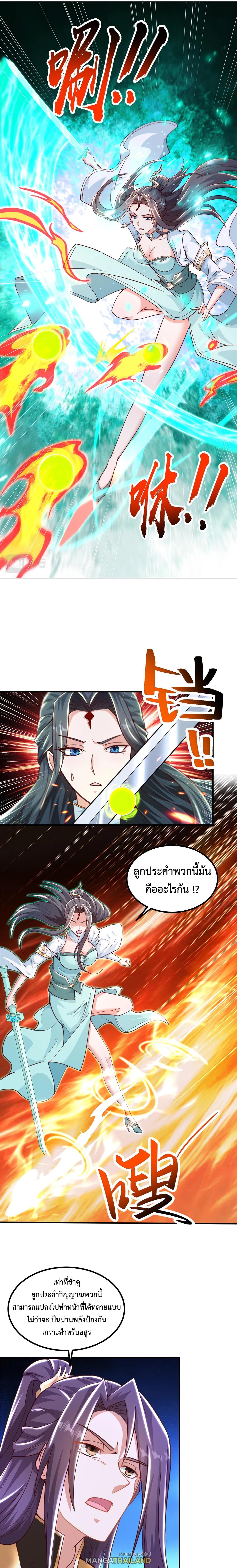 Dragon Master ตอนที่ 348 แปลไทยแปลไทย รูปที่ 7