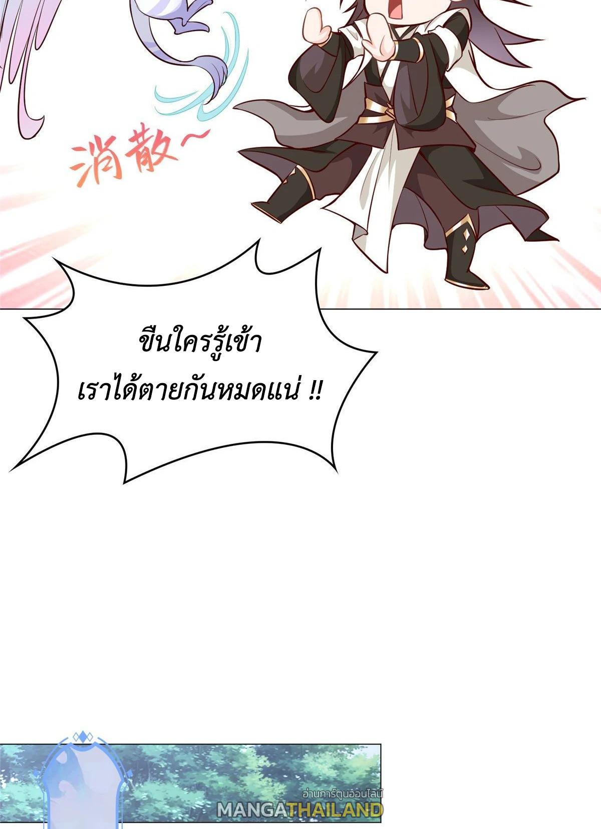 Dragon Master ตอนที่ 35 แปลไทยแปลไทย รูปที่ 17