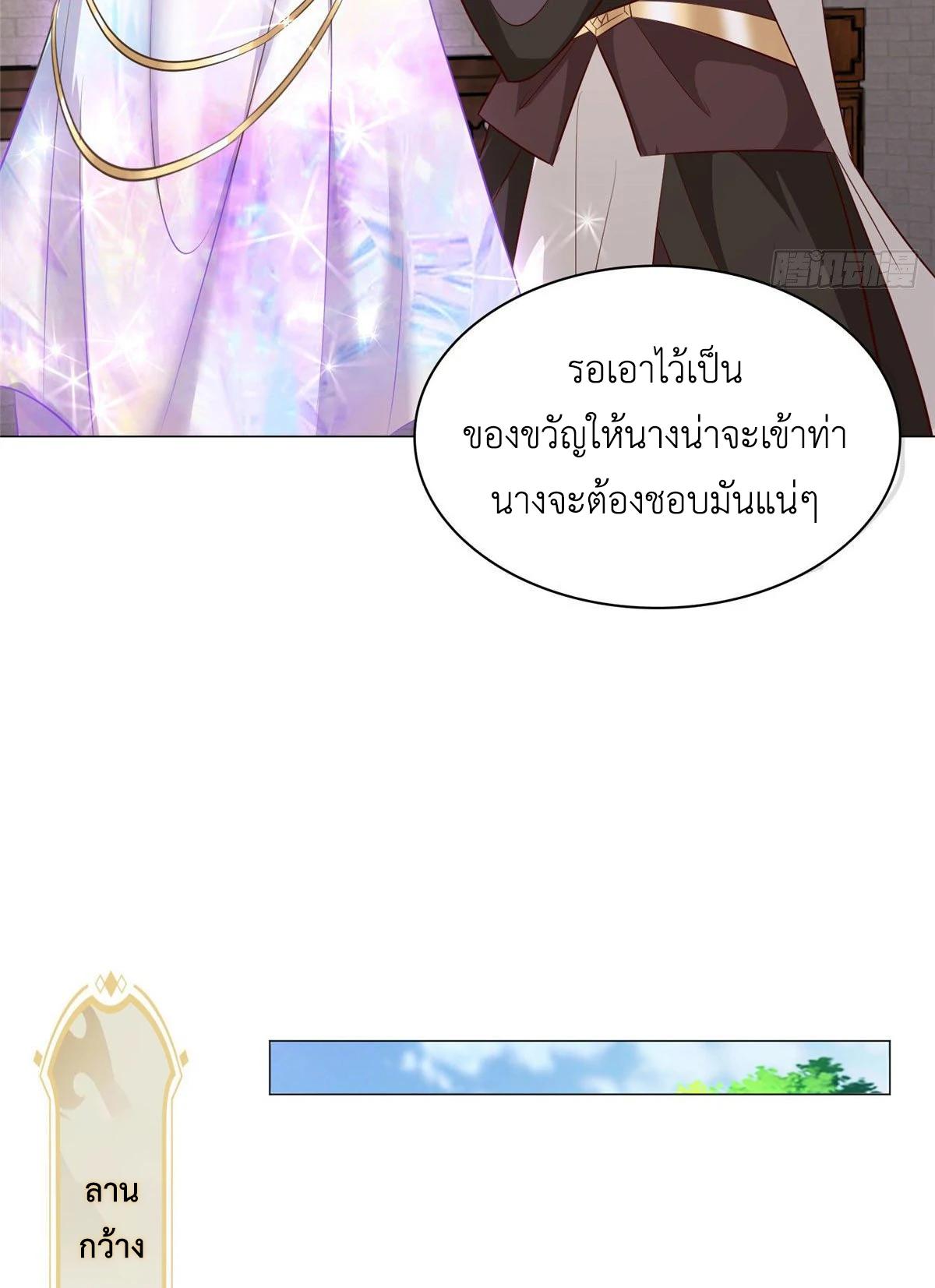 Dragon Master ตอนที่ 35 แปลไทยแปลไทย รูปที่ 26