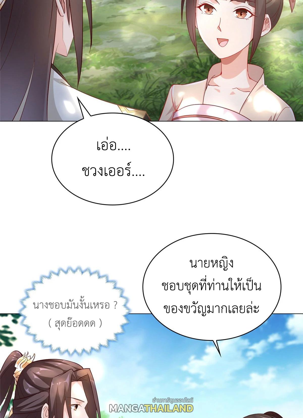 Dragon Master ตอนที่ 35 แปลไทยแปลไทย รูปที่ 29