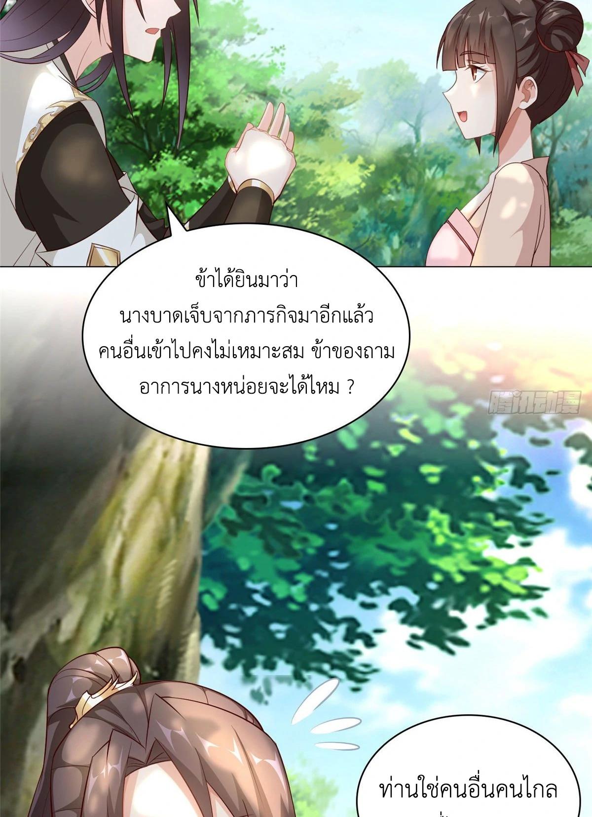 Dragon Master ตอนที่ 35 แปลไทยแปลไทย รูปที่ 30