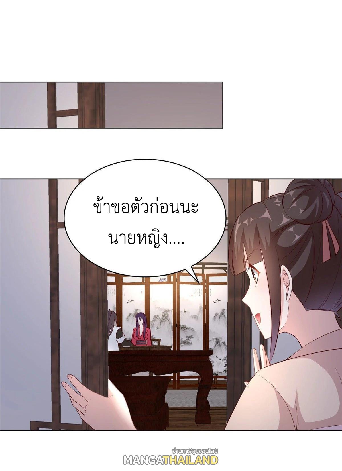 Dragon Master ตอนที่ 35 แปลไทยแปลไทย รูปที่ 32