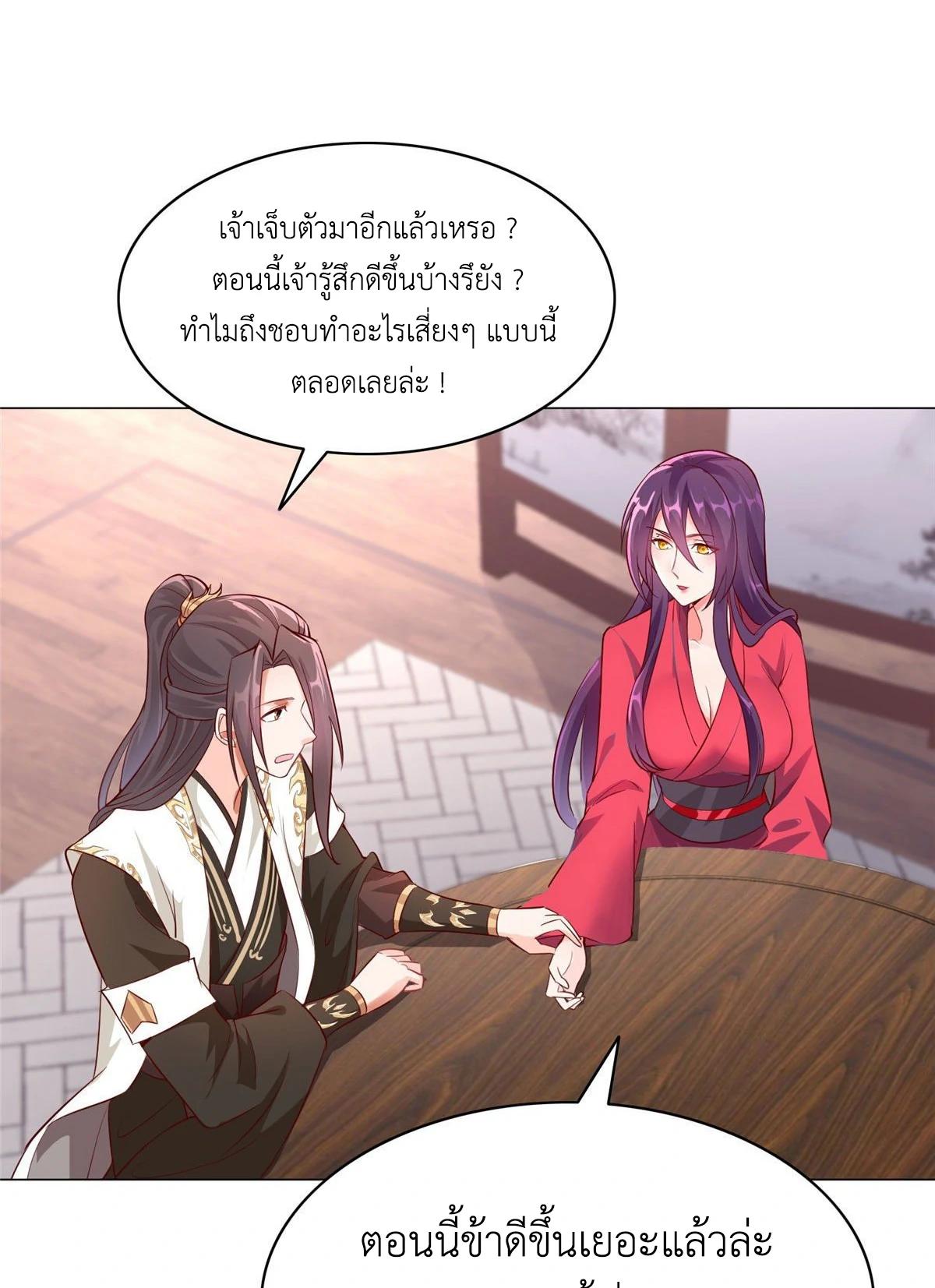 Dragon Master ตอนที่ 35 แปลไทยแปลไทย รูปที่ 33