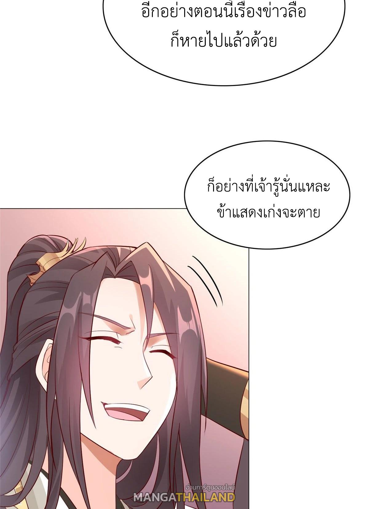 Dragon Master ตอนที่ 35 แปลไทยแปลไทย รูปที่ 34