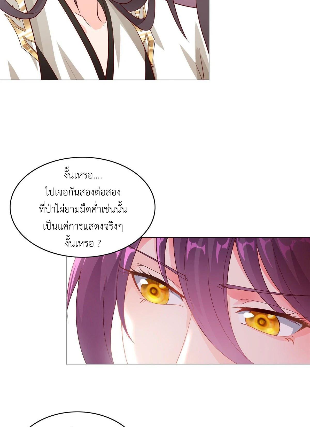 Dragon Master ตอนที่ 35 แปลไทยแปลไทย รูปที่ 35