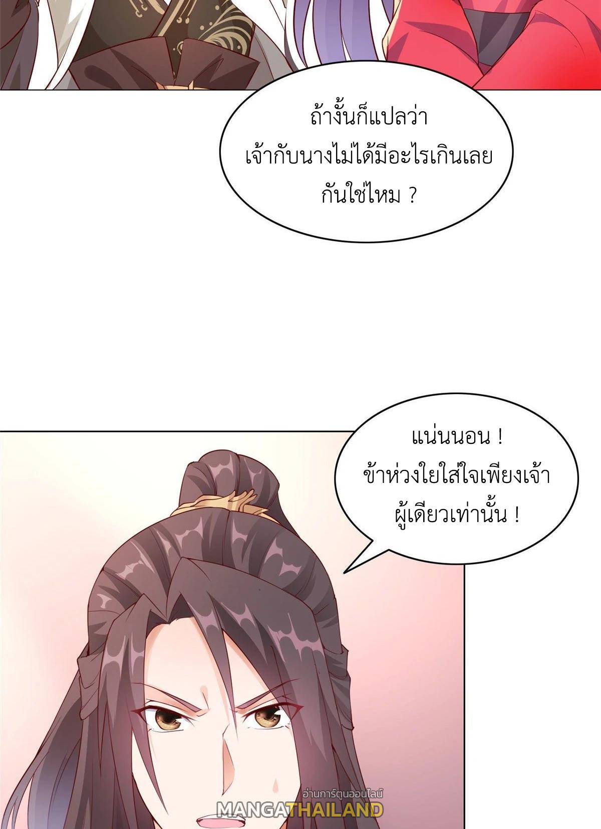 Dragon Master ตอนที่ 35 แปลไทยแปลไทย รูปที่ 37