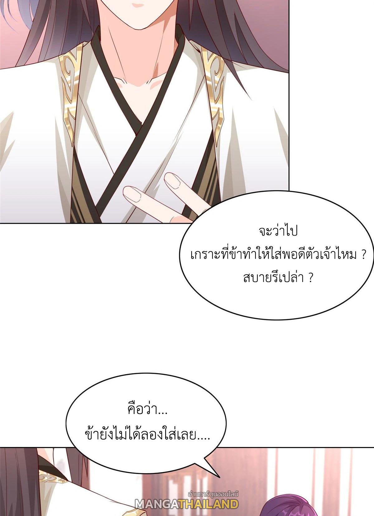 Dragon Master ตอนที่ 35 แปลไทยแปลไทย รูปที่ 38