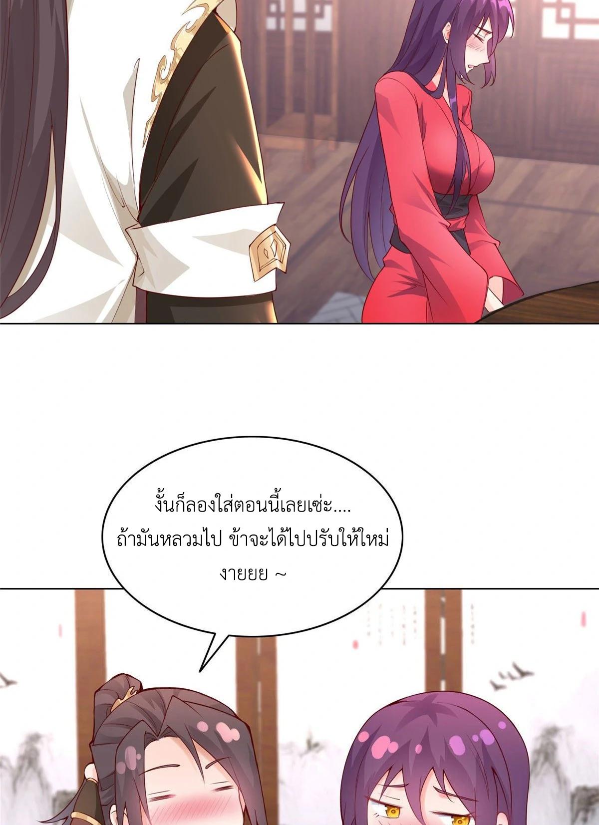 Dragon Master ตอนที่ 35 แปลไทยแปลไทย รูปที่ 39