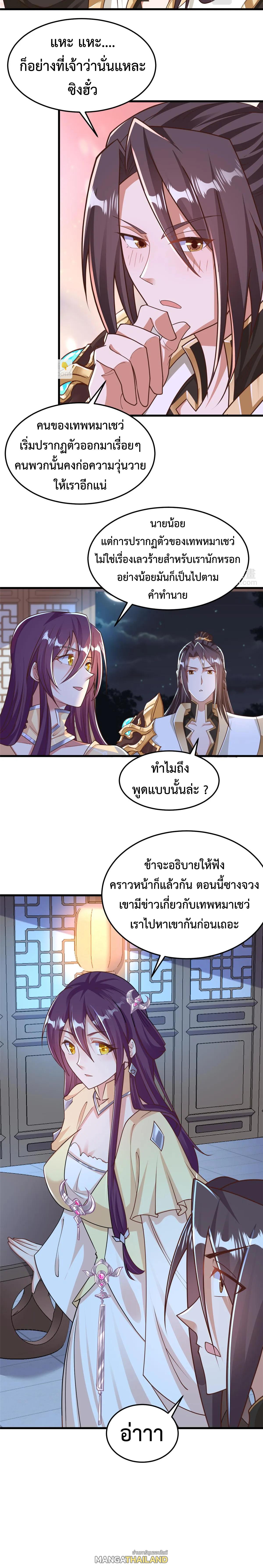 Dragon Master ตอนที่ 352 แปลไทยแปลไทย รูปที่ 10