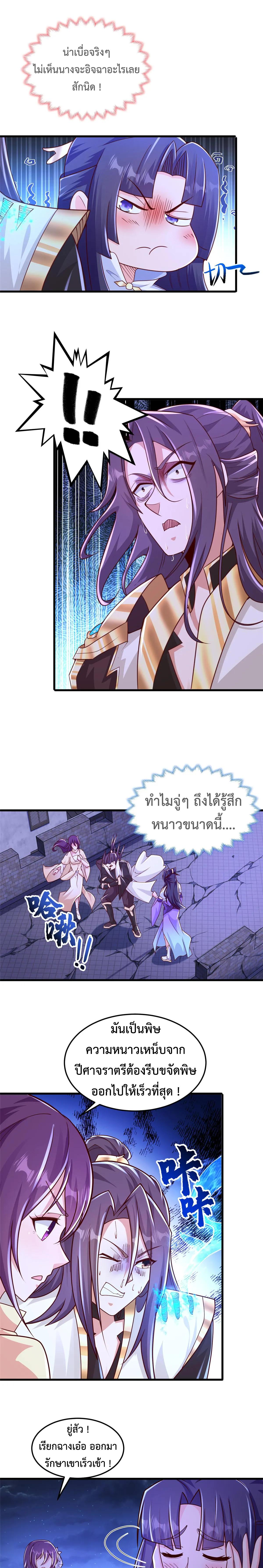 Dragon Master ตอนที่ 352 แปลไทยแปลไทย รูปที่ 2