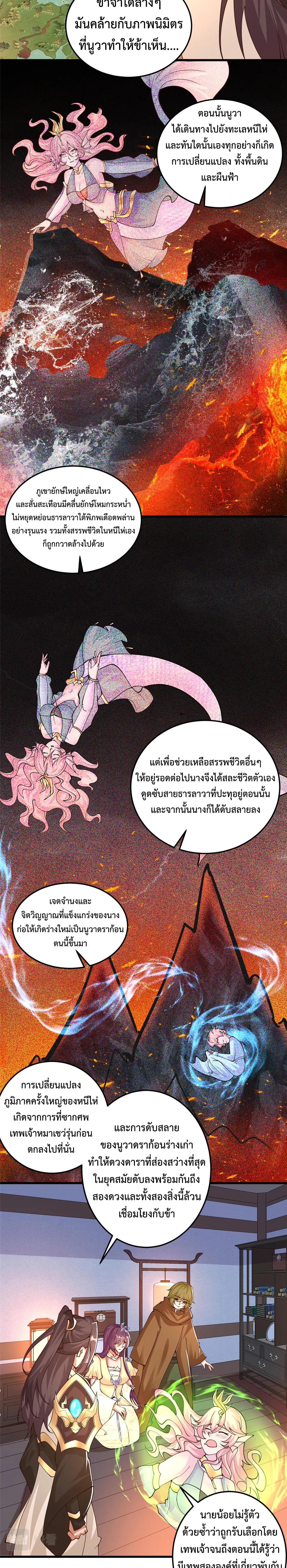 Dragon Master ตอนที่ 354 แปลไทยแปลไทย รูปที่ 7