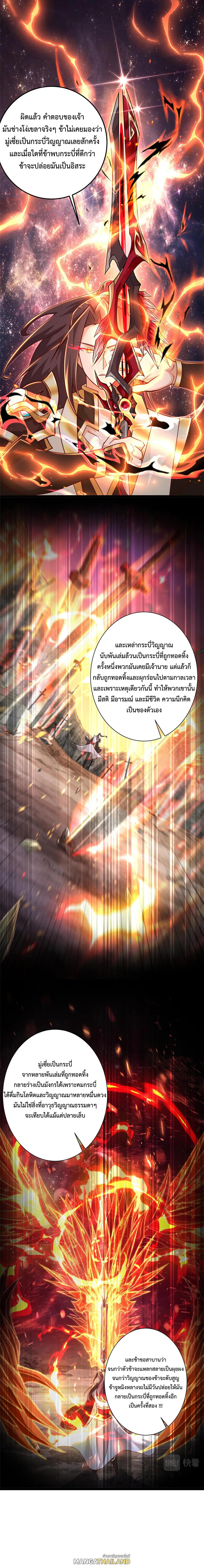 Dragon Master ตอนที่ 356 แปลไทยแปลไทย รูปที่ 10