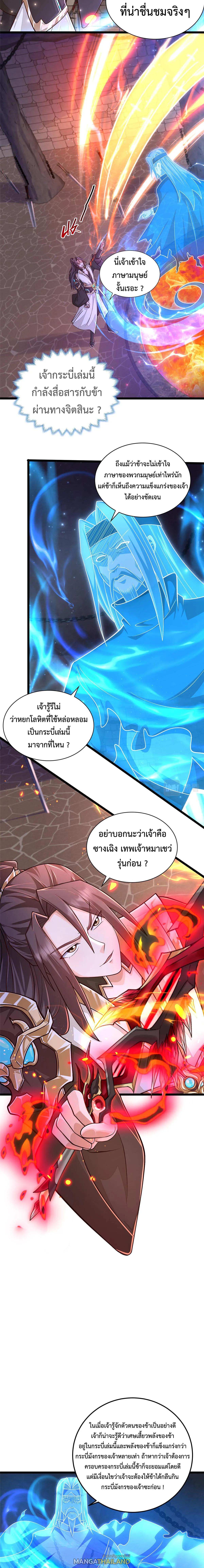 Dragon Master ตอนที่ 356 แปลไทยแปลไทย รูปที่ 8