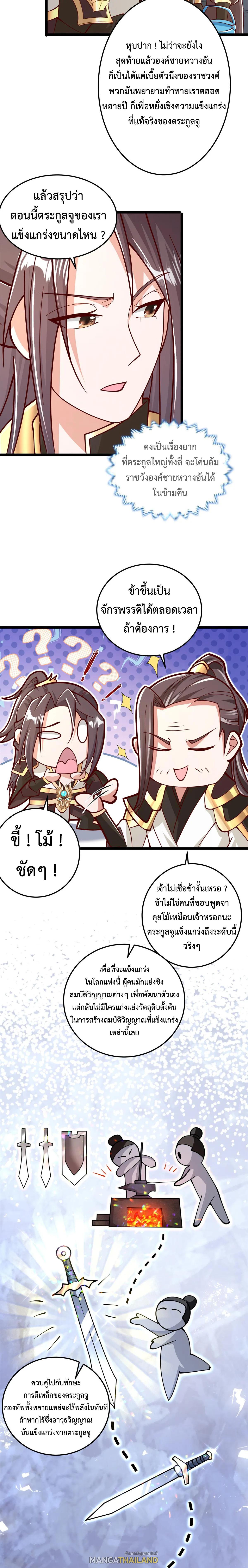 Dragon Master ตอนที่ 359 แปลไทยแปลไทย รูปที่ 5