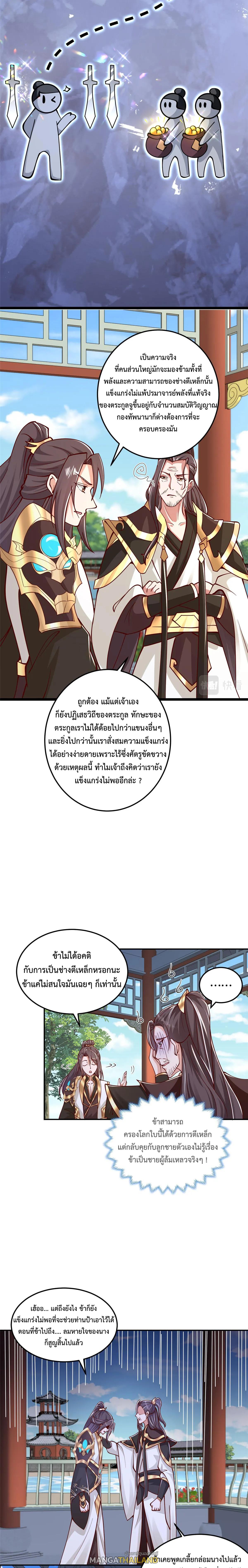 Dragon Master ตอนที่ 359 แปลไทยแปลไทย รูปที่ 6