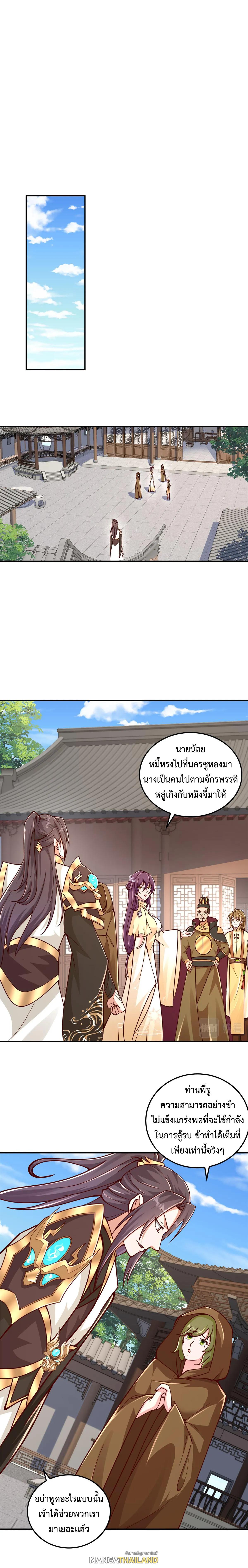 Dragon Master ตอนที่ 359 แปลไทยแปลไทย รูปที่ 8