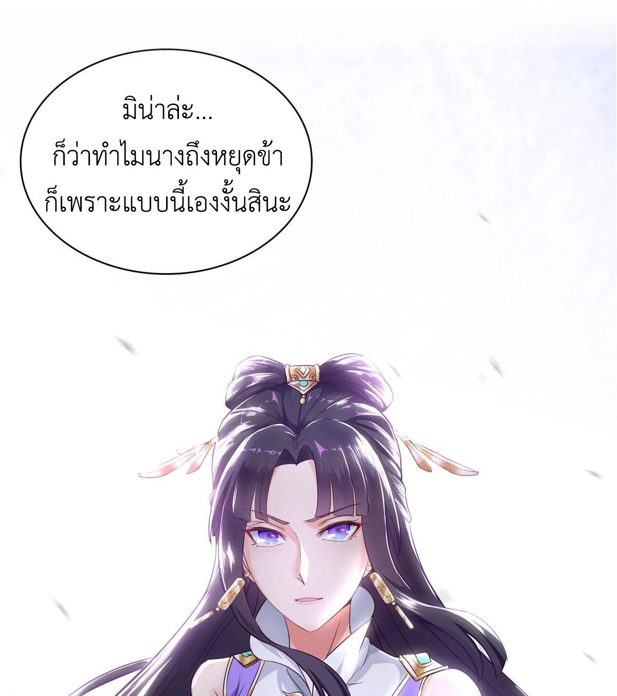 Dragon Master ตอนที่ 36 แปลไทยแปลไทย รูปที่ 10