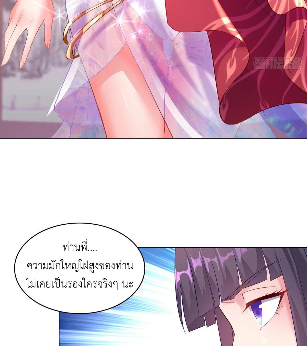 Dragon Master ตอนที่ 36 แปลไทยแปลไทย รูปที่ 15