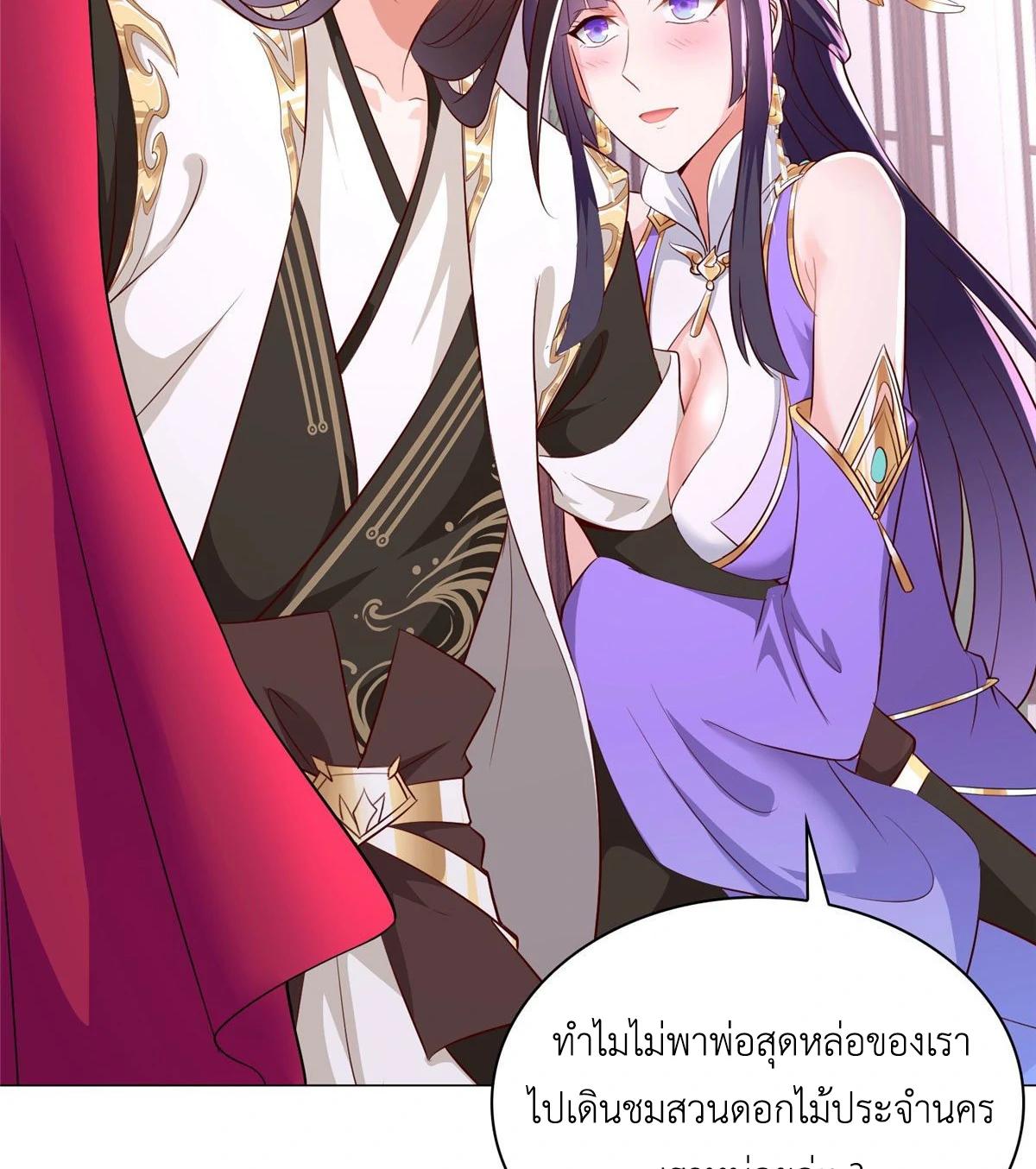 Dragon Master ตอนที่ 36 แปลไทยแปลไทย รูปที่ 18