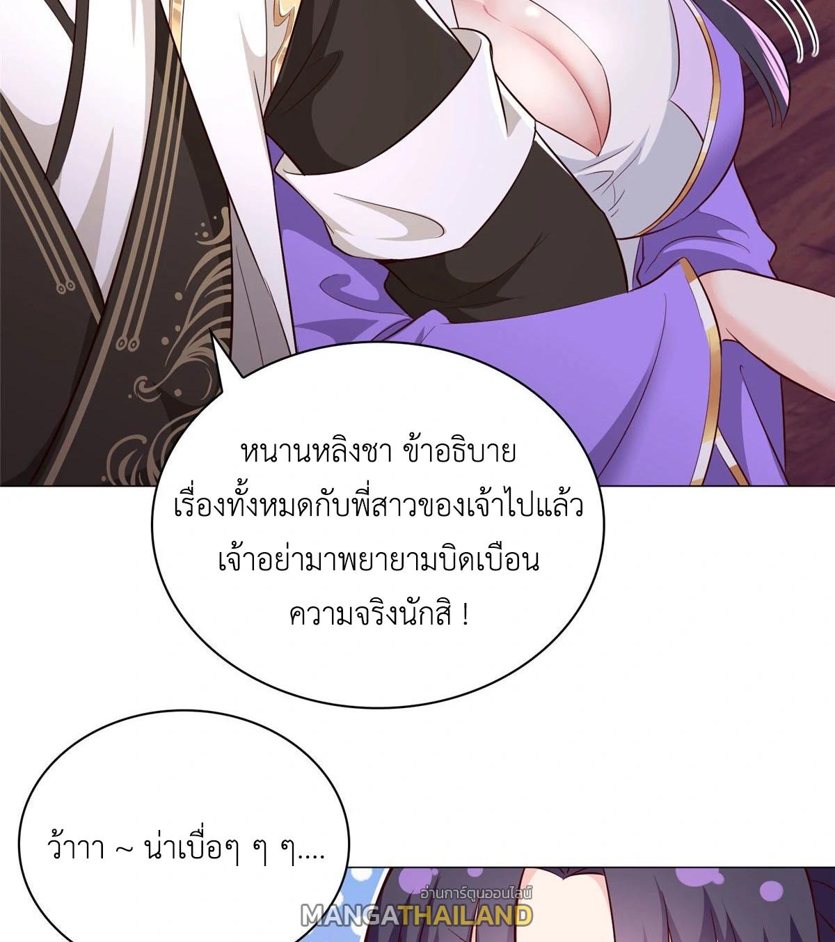 Dragon Master ตอนที่ 36 แปลไทยแปลไทย รูปที่ 22