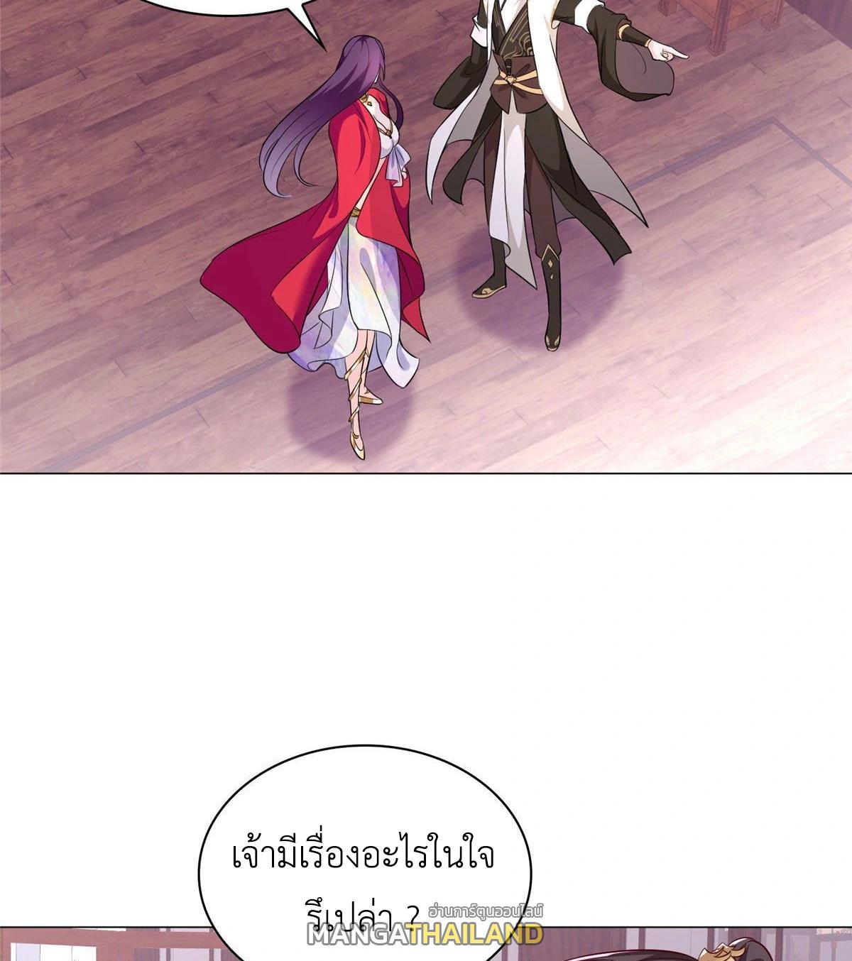 Dragon Master ตอนที่ 36 แปลไทยแปลไทย รูปที่ 25