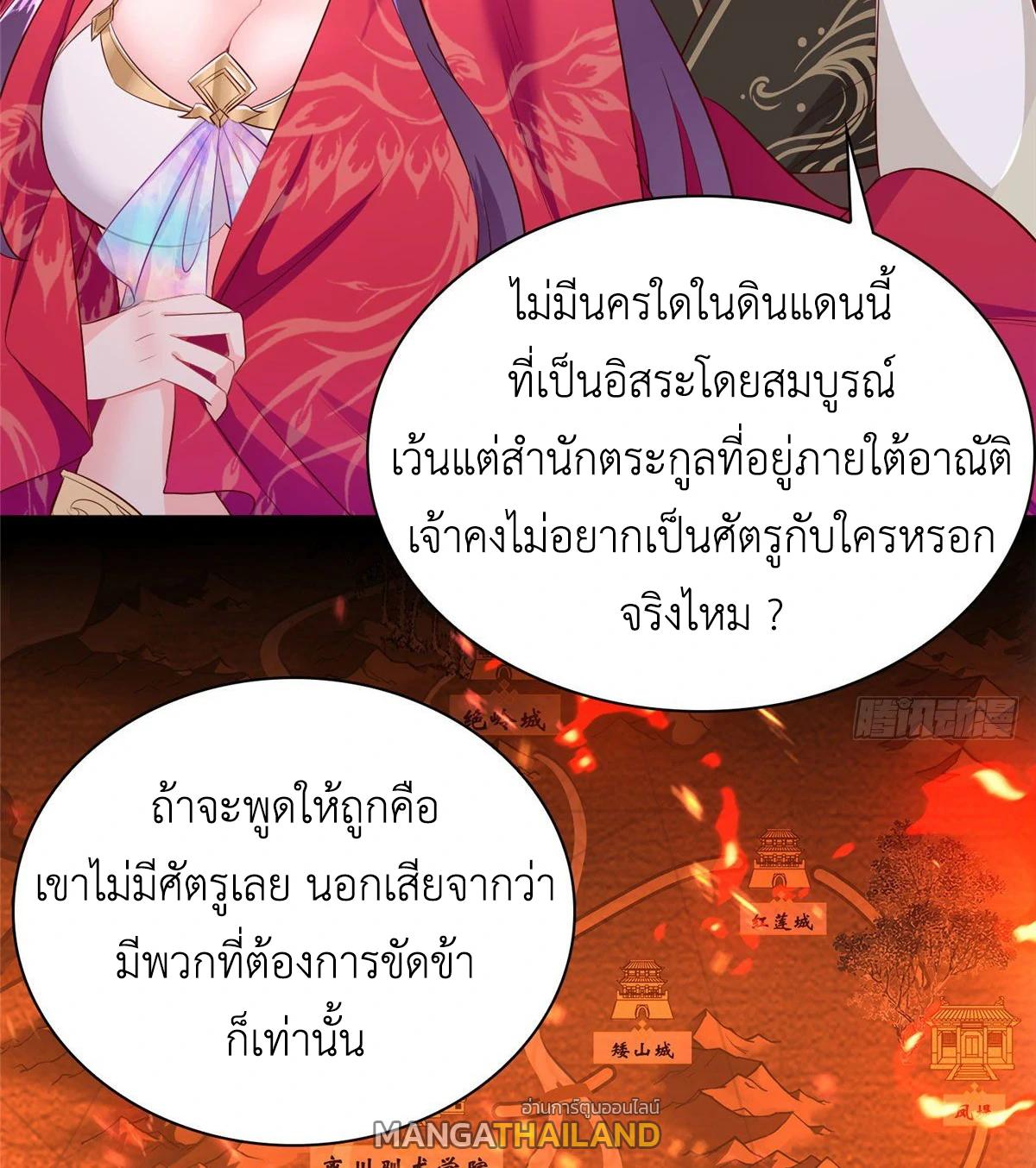 Dragon Master ตอนที่ 36 แปลไทยแปลไทย รูปที่ 28