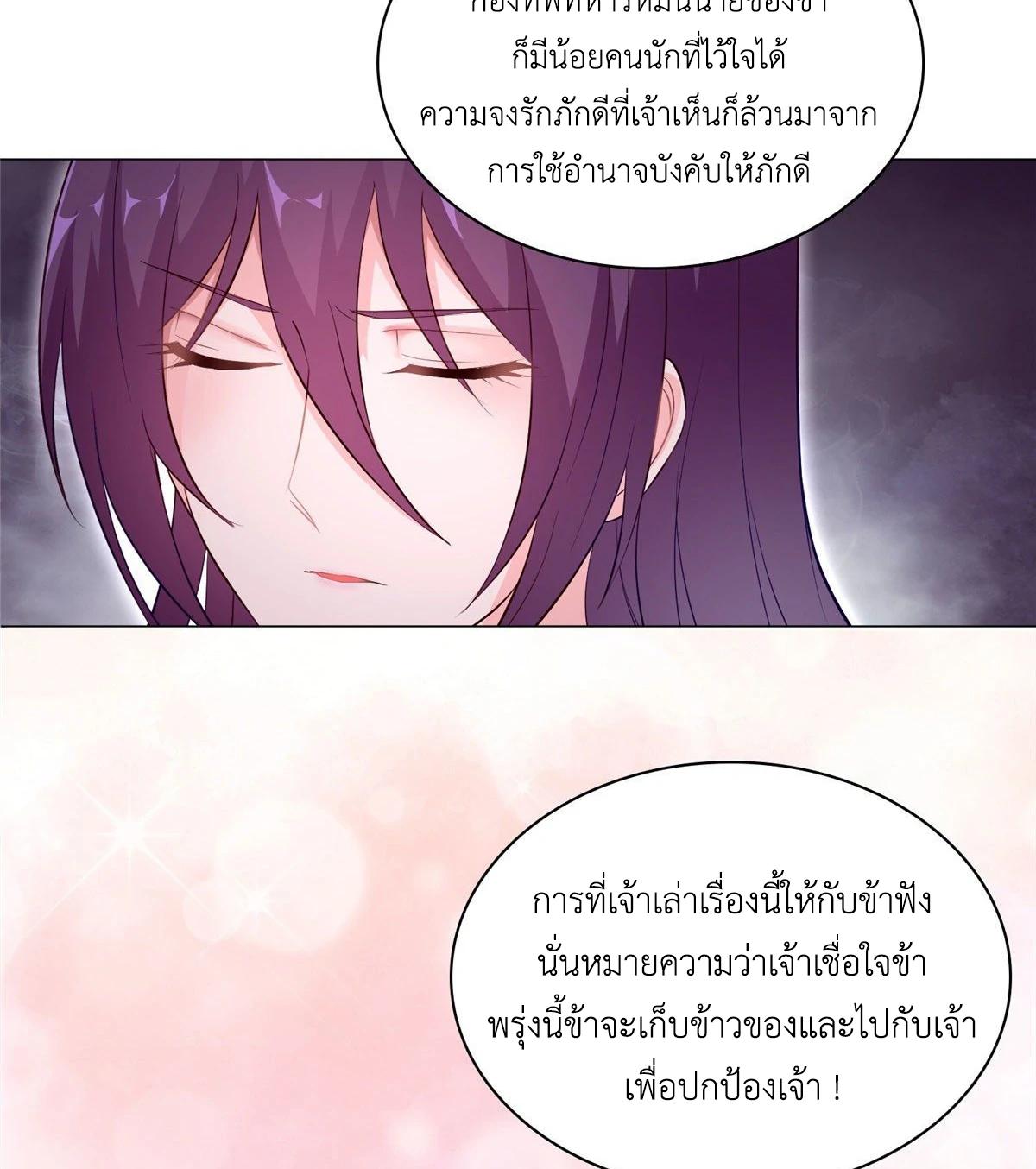 Dragon Master ตอนที่ 36 แปลไทยแปลไทย รูปที่ 32