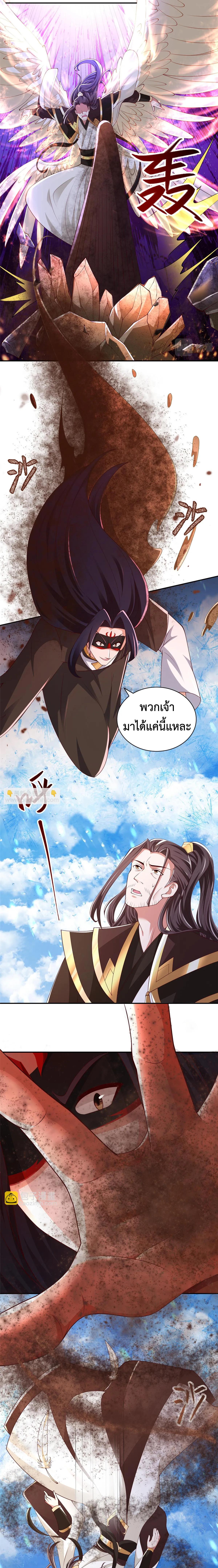 Dragon Master ตอนที่ 363 แปลไทยแปลไทย รูปที่ 3