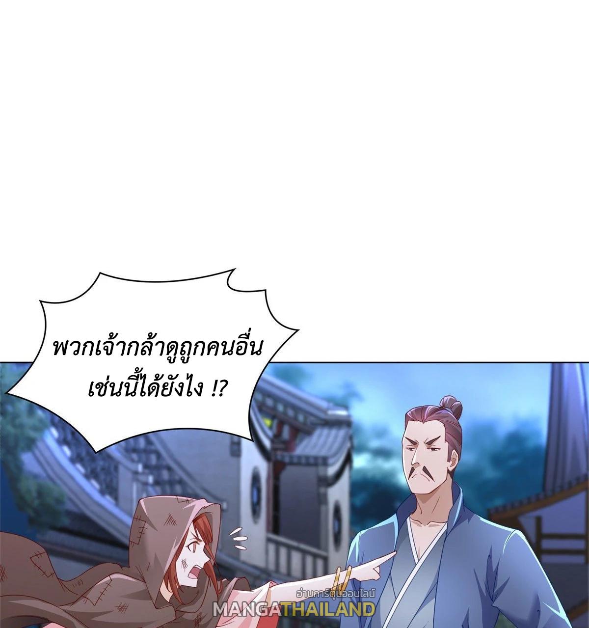 Dragon Master ตอนที่ 37 แปลไทยแปลไทย รูปที่ 10