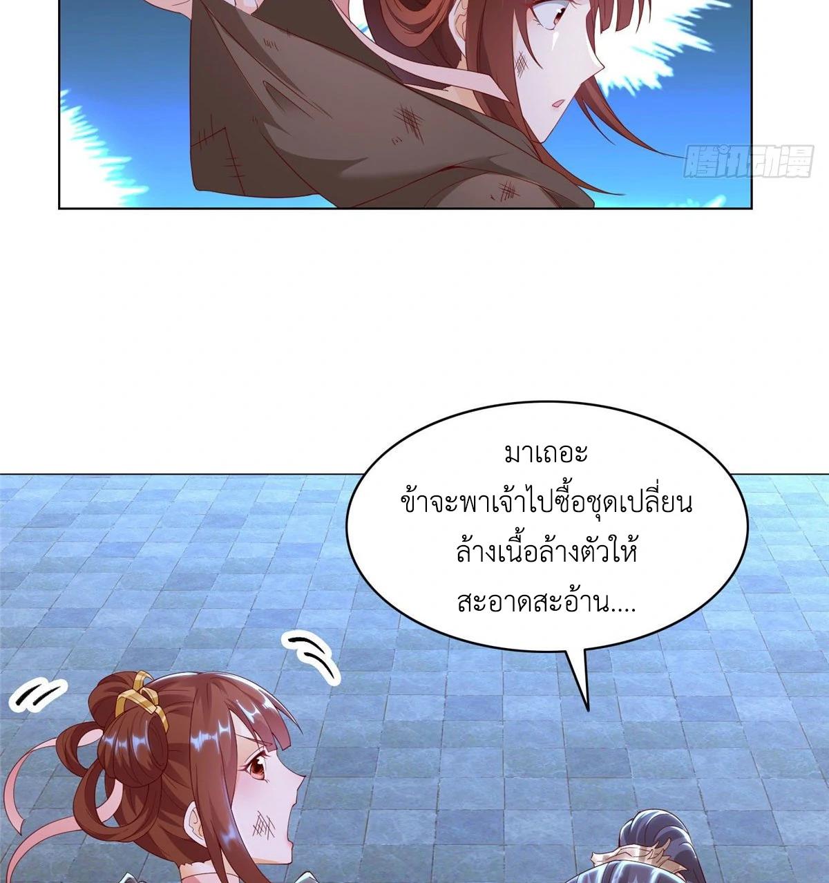 Dragon Master ตอนที่ 37 แปลไทยแปลไทย รูปที่ 12