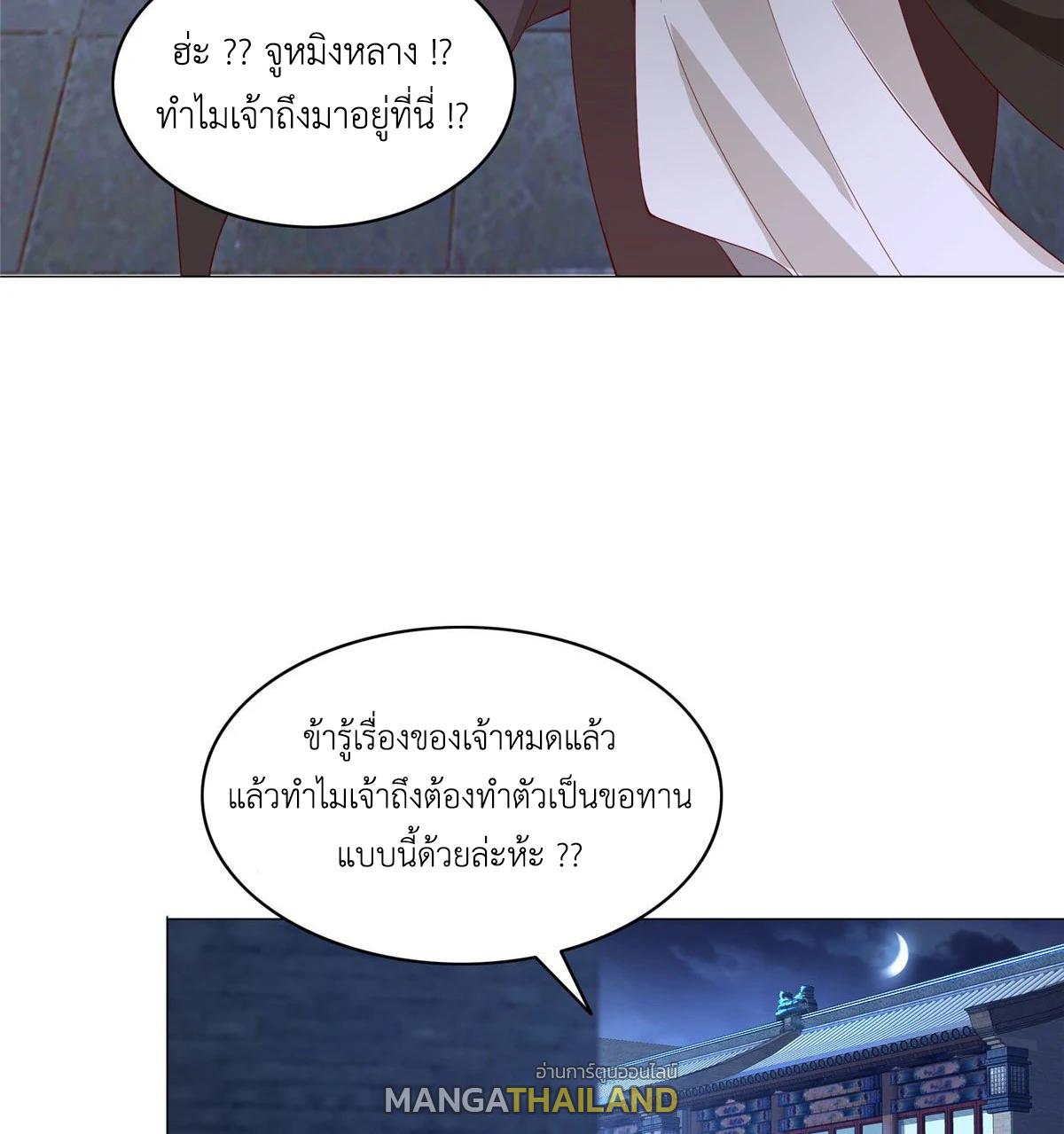 Dragon Master ตอนที่ 37 แปลไทยแปลไทย รูปที่ 14