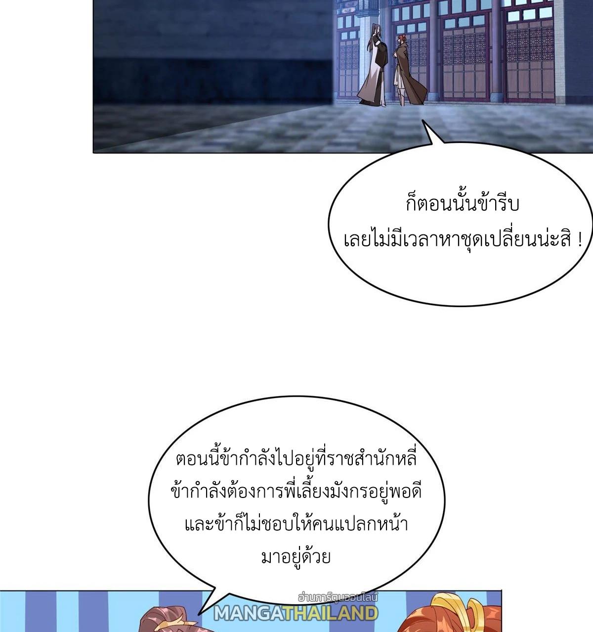 Dragon Master ตอนที่ 37 แปลไทยแปลไทย รูปที่ 15