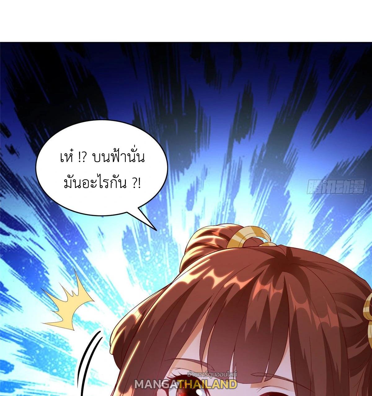 Dragon Master ตอนที่ 37 แปลไทยแปลไทย รูปที่ 18