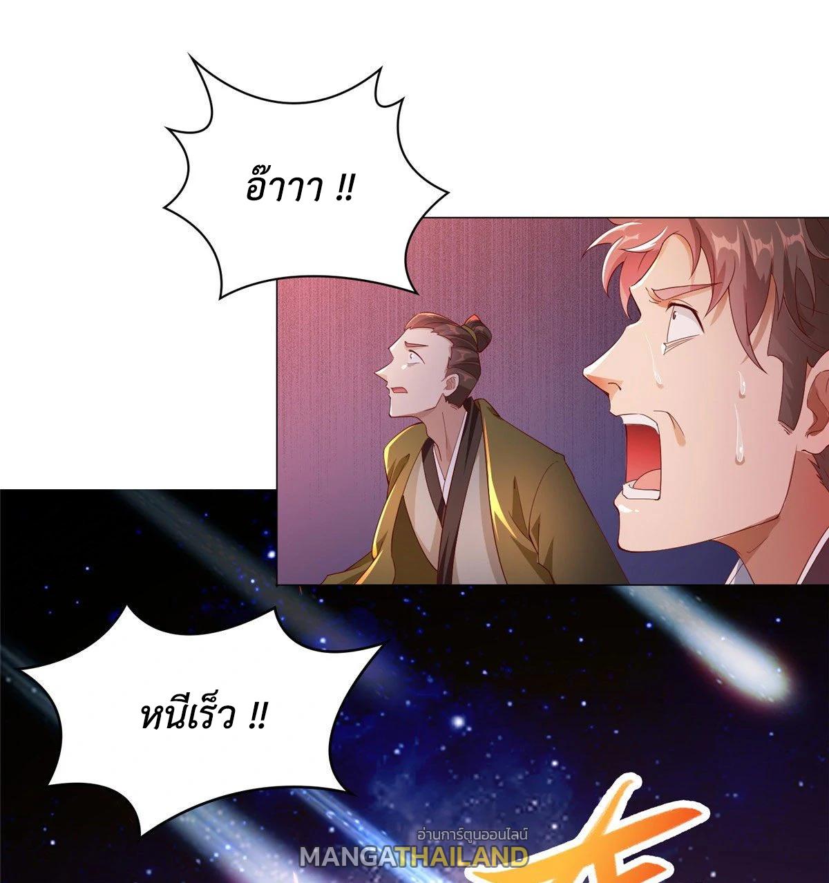 Dragon Master ตอนที่ 37 แปลไทยแปลไทย รูปที่ 28