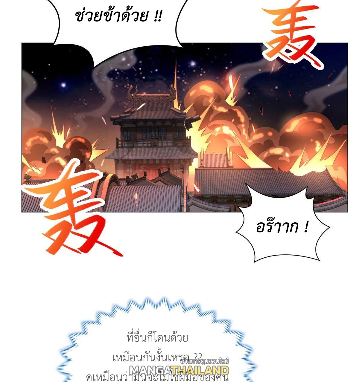 Dragon Master ตอนที่ 37 แปลไทยแปลไทย รูปที่ 31