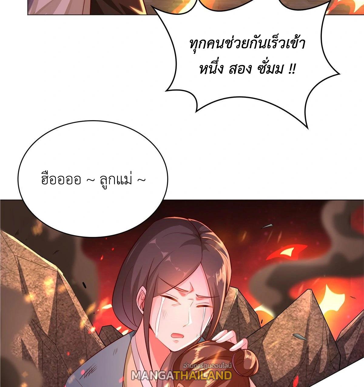 Dragon Master ตอนที่ 37 แปลไทยแปลไทย รูปที่ 34