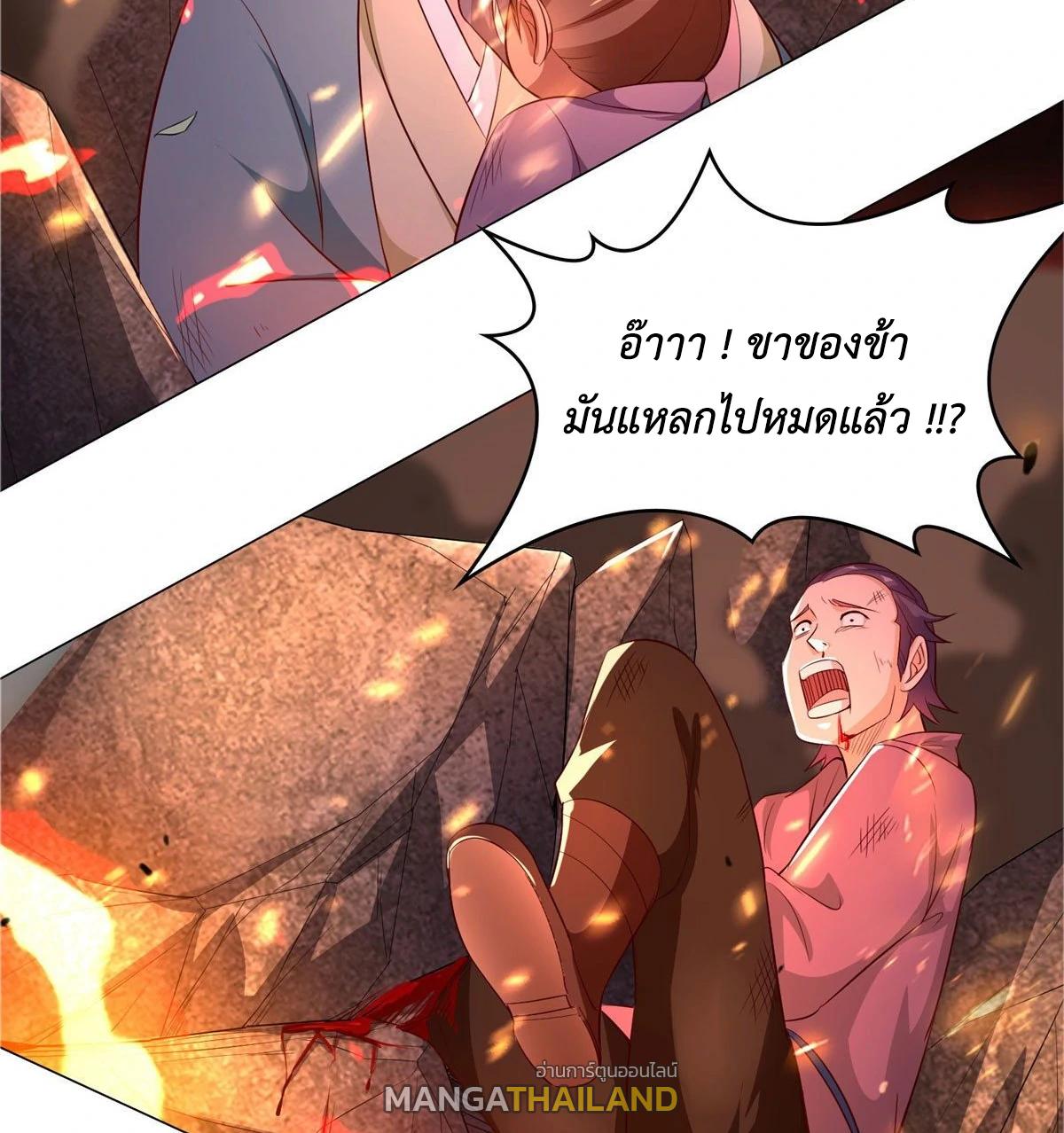 Dragon Master ตอนที่ 37 แปลไทยแปลไทย รูปที่ 35