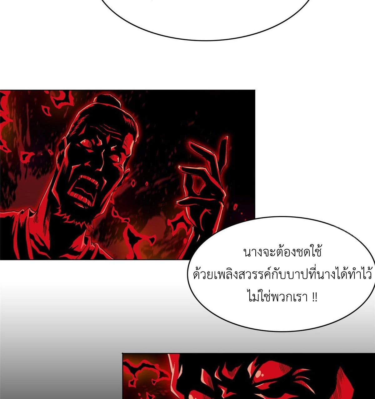 Dragon Master ตอนที่ 37 แปลไทยแปลไทย รูปที่ 39