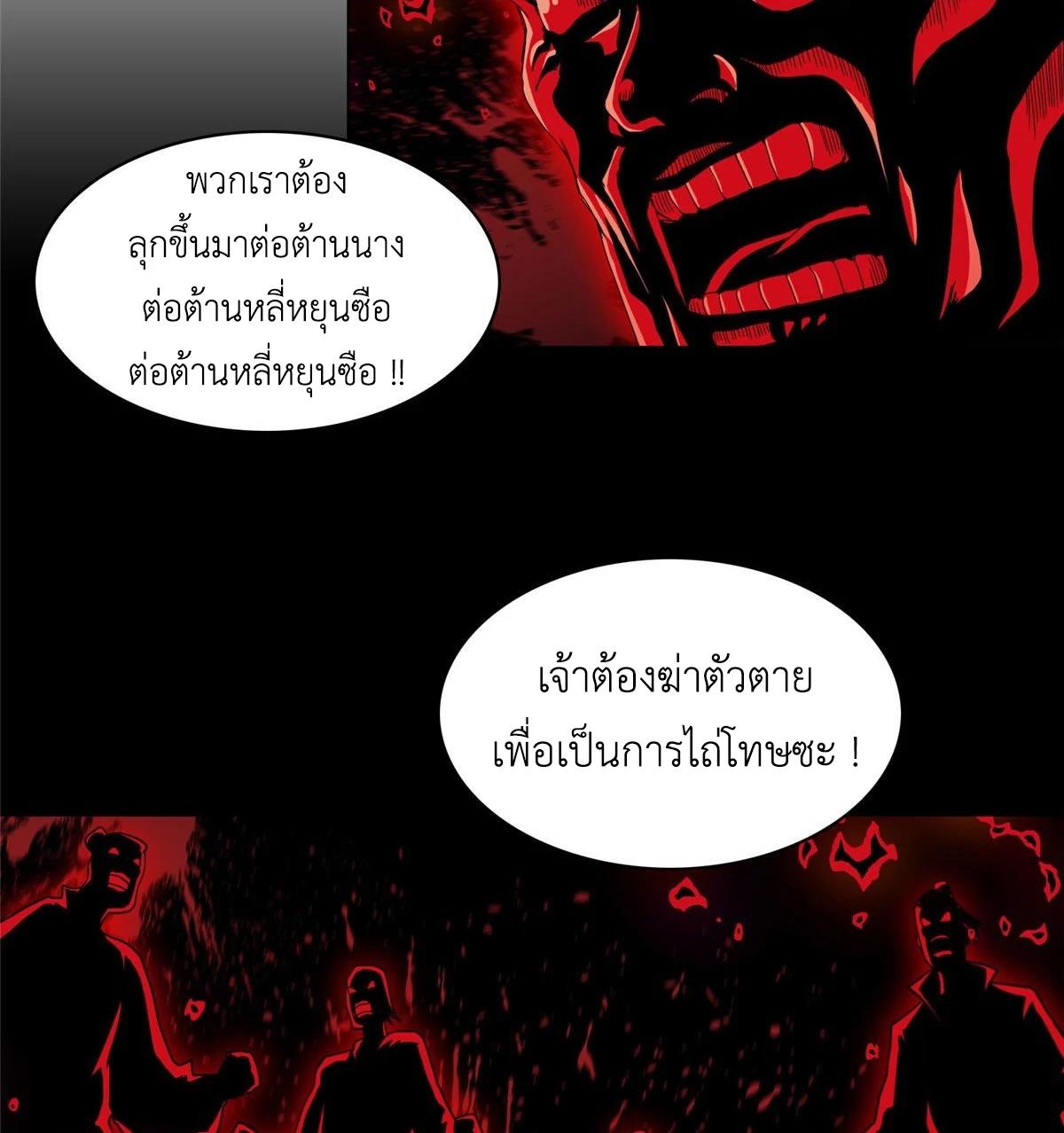 Dragon Master ตอนที่ 37 แปลไทยแปลไทย รูปที่ 40