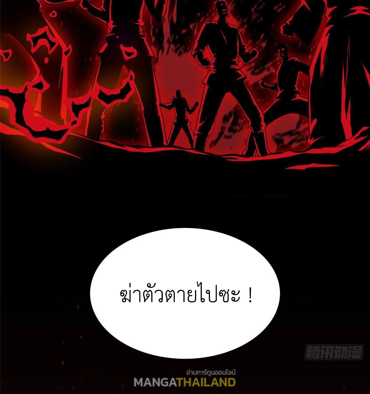 Dragon Master ตอนที่ 37 แปลไทยแปลไทย รูปที่ 41