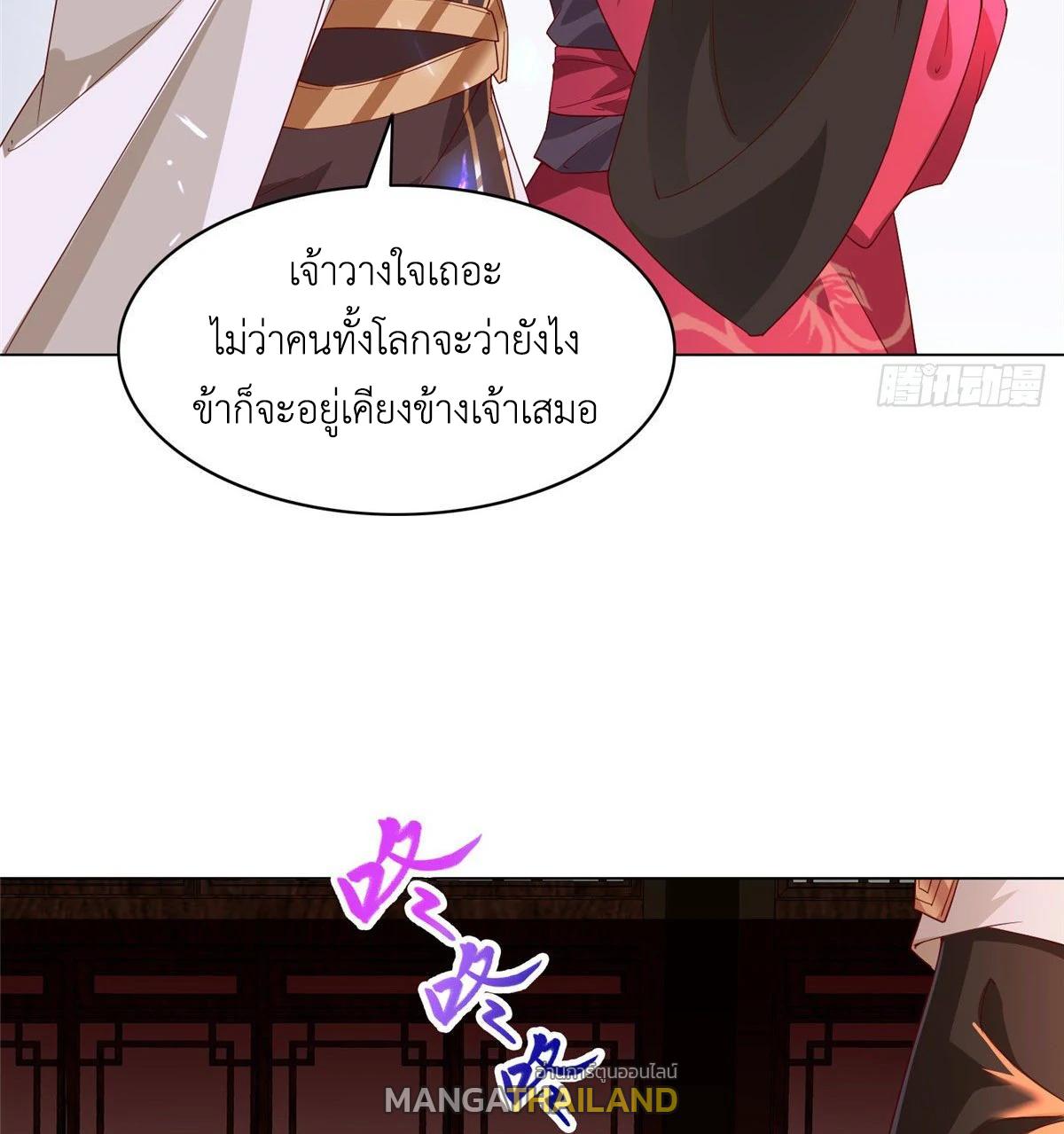 Dragon Master ตอนที่ 37 แปลไทยแปลไทย รูปที่ 49