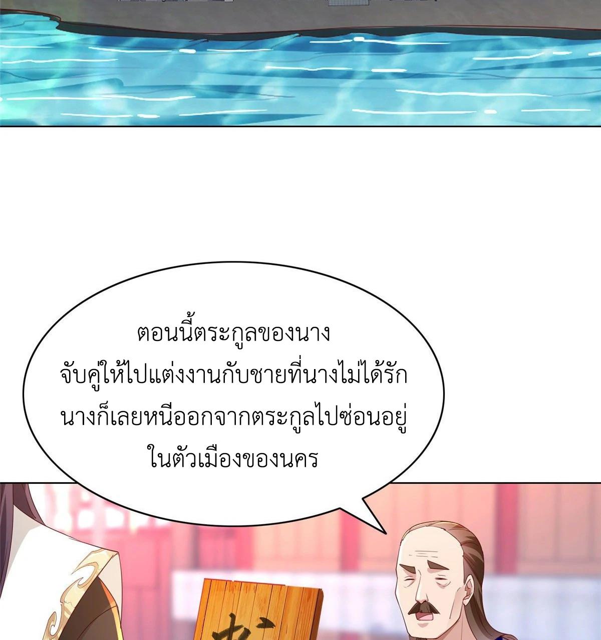 Dragon Master ตอนที่ 37 แปลไทยแปลไทย รูปที่ 5